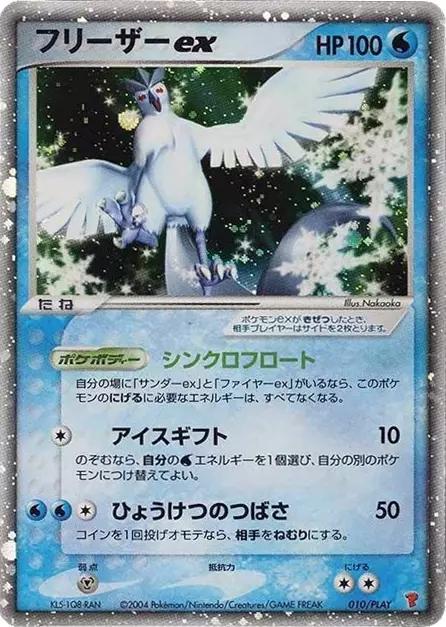 Articuno EX